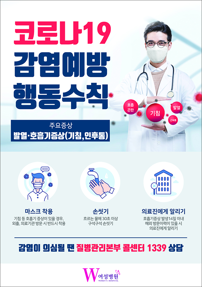 %25EC%25BD%2594%25EB%25A1%259C%25EB%2582%259819%25EA%25B0%2590%25EC%2597%25BC%25EC%2598%2588%25EB%25B0%25A9%25EC%2588%2598%25EC%25B9%2599.jpg