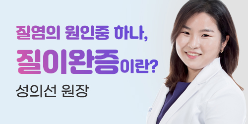 여성성형을 알아보는 이유 ..